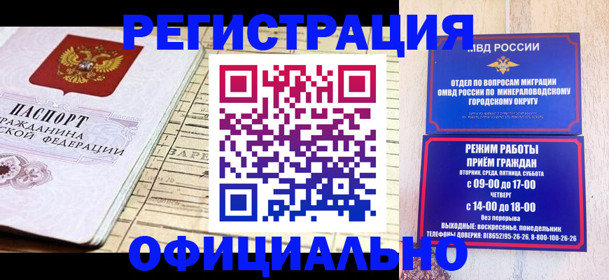 временная регистрация поиск в Рошале