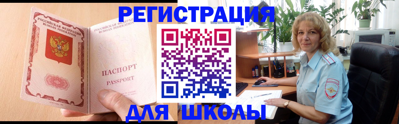 временная регистрация недорого в Рошале
