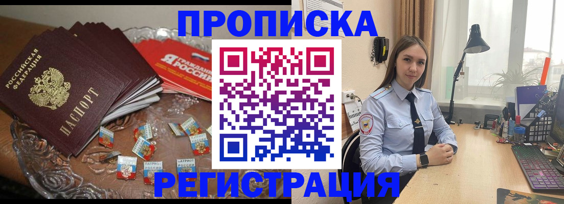 регистрация для школы в Рошале