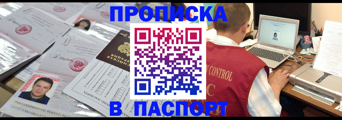 пропишу в квартире в Рошале